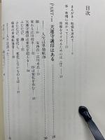 生命をあらわす天運守護印