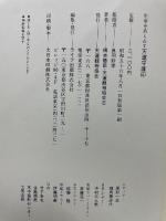 生命をあらわす天運守護印
