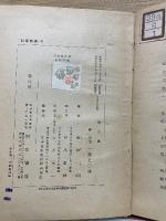 潜水艦　科学新書41