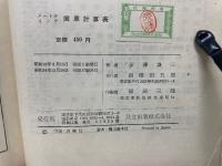 メートルインチ歯車計算表