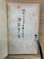 中東東洋史　上下巻