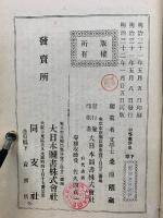 中東東洋史　上下巻