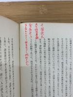尚書正義 全4冊