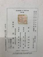 尚書正義 全4冊