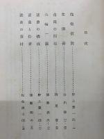 能楽全書 全５冊