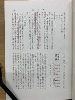 能楽全書 全５冊