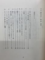 チボー家の人々　全5巻揃　