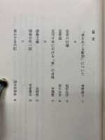 新編人生の本　全12巻