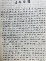 七七事変