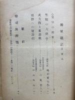 大東亜戦争　海軍戦記２

