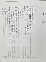 最新サボテン栽培  どうすれば上手に作り繁殖ができるか
