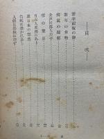 療養三百六十五日