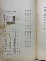 療養三百六十五日