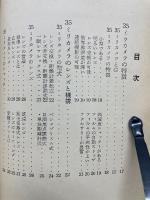 国産35ミリカメラの 知識と使い方