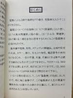 一二三（ひふみ）開運術 秘伝 聖数表