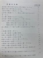 仙人掌の室内栽培法
