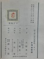 仙人掌の室内栽培法
