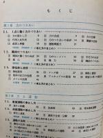 技法解明 新物理