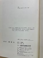 精説 物理 II