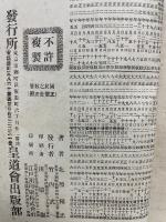 増訂国民之教養