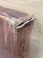 弘法大師行状絵詞伝
