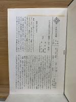 日本の名著　全50冊揃
