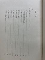 蓄音機の科学 ＜鉄塔科学叢書 第6＞