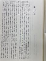 マタイ福音書 下　
