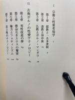 中国の性愛テクノロジー