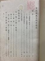 希臘羅馬文学史
