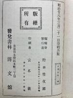 希臘羅馬文学史
