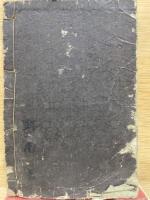 新撰詰手将棊活法　全
