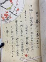 端唄小唄特選集
