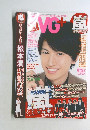 TVガイド増刊 TVガイドPLUS VOL.13 2014 WINTER