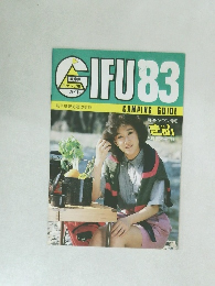 GIFU '83 CAMPING GUIDE