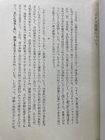 俳優の仕事　第三巻