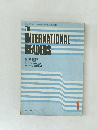 THE　INTERNATIONAL  READERS　1