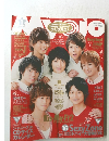 Myojo 2014年1月号