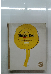 コンソメ  洋風味わい 読本  Hanako-San