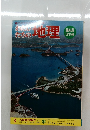 わたちたちの地理　3　九州地方編②