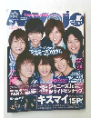 Myojo　2014年4月号