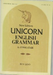 UNICORN  ENGLISH  GRAMMAR