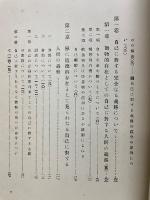 イマヌエルカント道徳哲学　カント著作集8