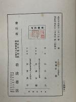 イマヌエルカント道徳哲学　カント著作集8