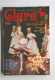 Clara 2005年12月号