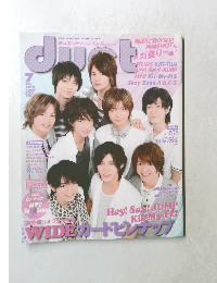 デュエット　2012年7月号