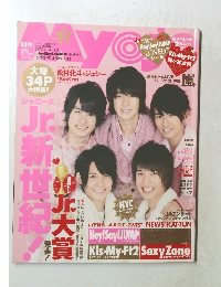 Myojo　2013年3月号