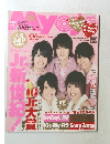 Myojo　2013年3月号