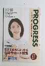 PROGRESS　2022年11月号　No.187