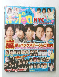 ポポロ　2010年6月号